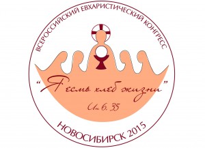 Логотип Евхаристического конгресса в Новосибирске