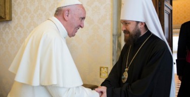 Митрополит Волоколамский Иларион передал Папе Римскому Франциску приветствие от Патриарха Кирилла