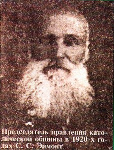 С.С. Эймонт - председатель правления католической общины в 1920-х годах