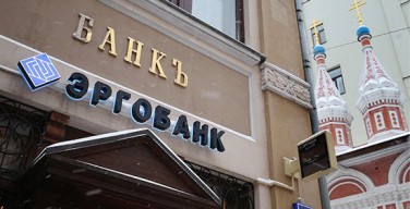 Эргобанк, в котором обслуживалась 61 организация РПЦ, лишился лицензии