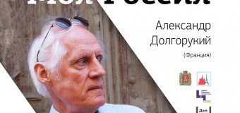 28-29 мая состоится ретроспектива фильмов Александра Долгорукого в Красноярске