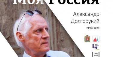 28-29 мая состоится ретроспектива фильмов Александра Долгорукого в Красноярске