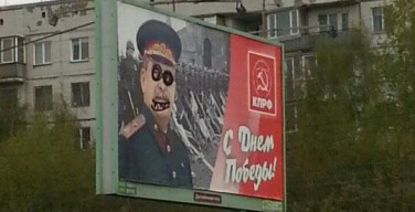 СМИ: Сталину на баннере коммунистов пририсовали очки