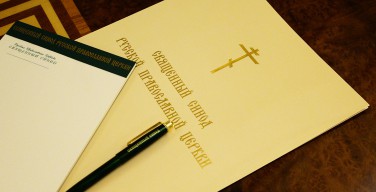 В РПЦ обсудили проблемы, возникшие при подготовке Всеправославного Собора