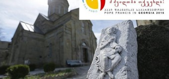 Опубликован логотип визита Папы Франциска в Грузию