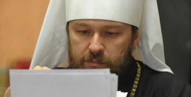 Антиабортную петицию вслед за Патриархом Кириллом подписал митрополит Иларион