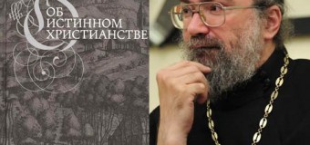 Новый перевод на русский язык книги немецкого лютеранского богослова Иоганна Арндта