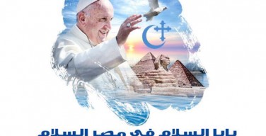 Представлен логотип Апостольского визита Папы Франциска в Египет