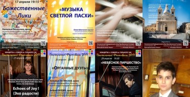 В Новосибирске пройдёт Пасхальный фестиваль