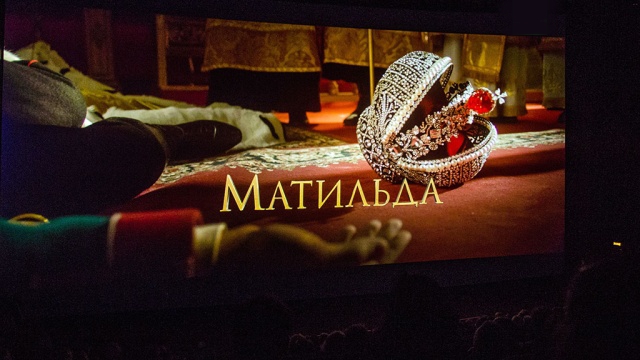 Сибирская сеть кинотеатров попросит правоохранителей обеспечить безопасность во время показа «Матильды»