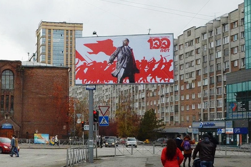 Билборды к 100-летию революции появились в центре Новосибирска — СМИ
