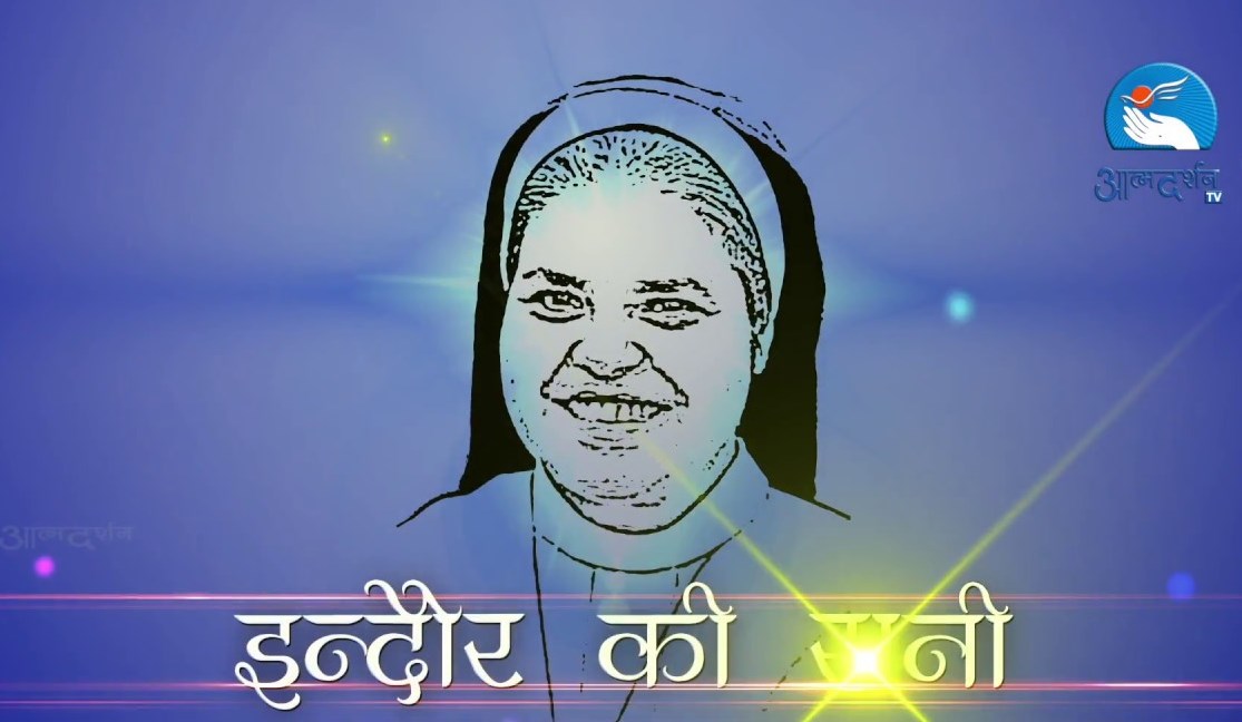 К лику блаженных причислена индийская монахиня-мученица Рани Мария, защищавшая бедных