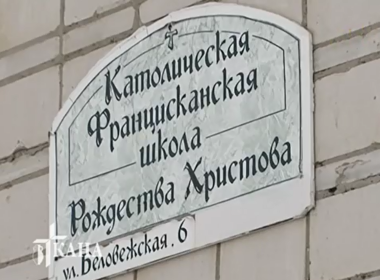 Беда: Католическая школа францисканцев стала жертвой коммунальной аварии в Новосибирске