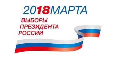 Обращение Председателя Конференции католических епископов России по случаю выборов Президента Российской Федерации