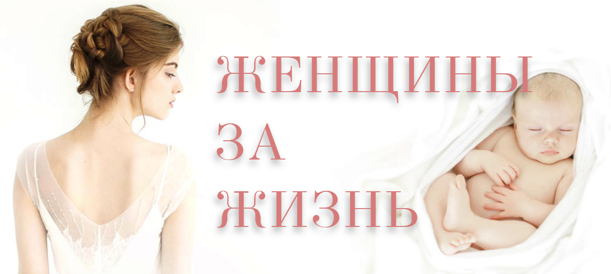 В России открывается горячая линия поддержки беременных в сложной ситуации