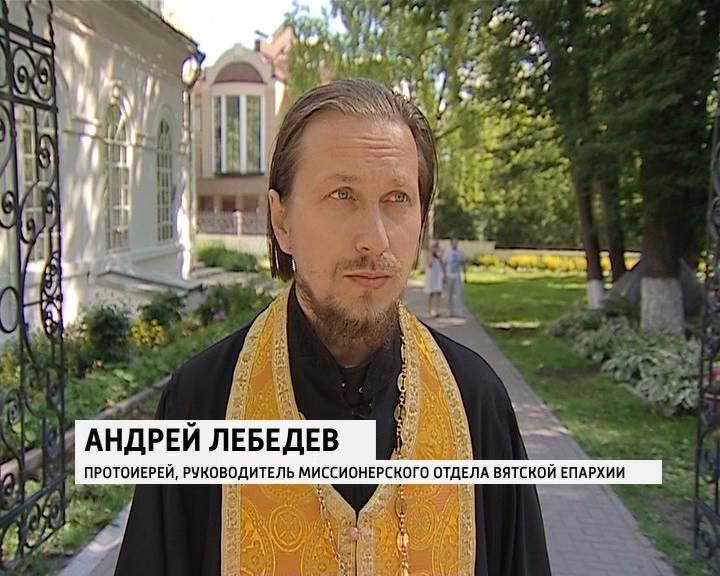 Кировский священник выступил за трезвость на Чемпионате мира по футболу