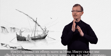 Вышел в свет комментированный перевод Евангелия от Марка на русский жестовый язык
