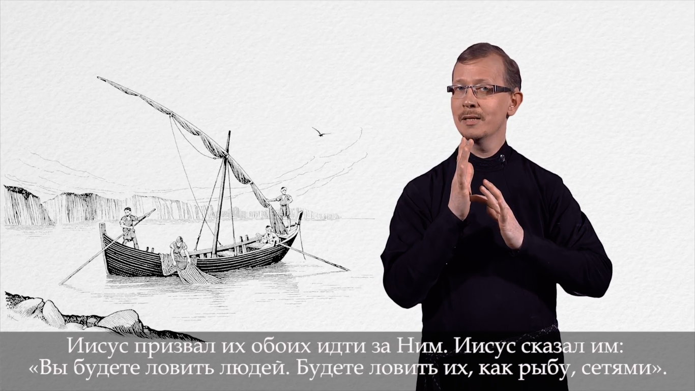 Вышел в свет комментированный перевод Евангелия от Марка на русский жестовый язык