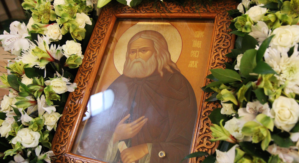 Православная Церковь празднует 115-летие канонизации Серафима Саровского