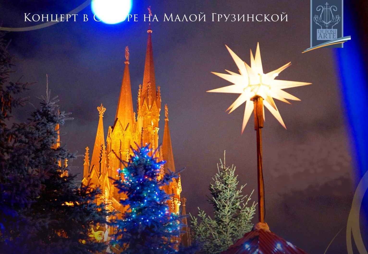 XI Рождественский фестиваль «Искусство добра» открылся в Москве