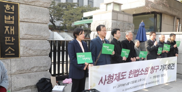 Южнокорейские католики назвали нарушением Конституции сохранение в стране смертной казни