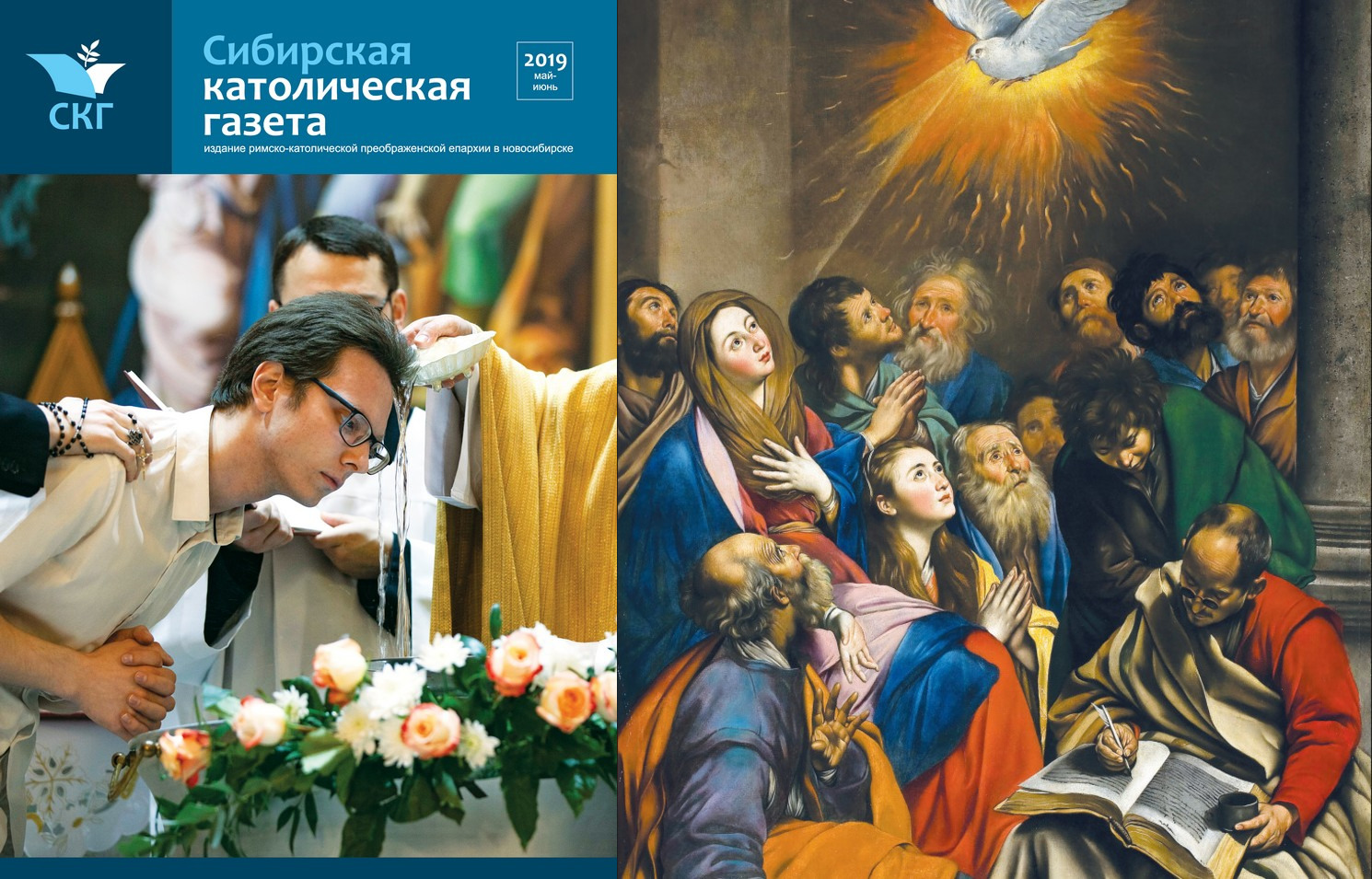 Вышел в свет пасхальный номер «Сибирской католической газеты»