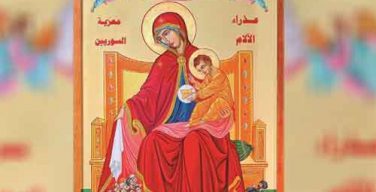 Папа Франциск освятил икону Скорбящей Божией Матери – Утешительницы сирийцев