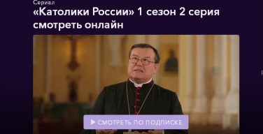 Онлайн-кинотеатр ОККО представил второй фильм цикла «Католики России». Во второй серии – беседа с архиепископом Павлом Пецци