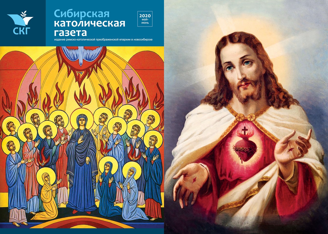 Увидел свет второй в этом году номер «Сибирской католической газеты»