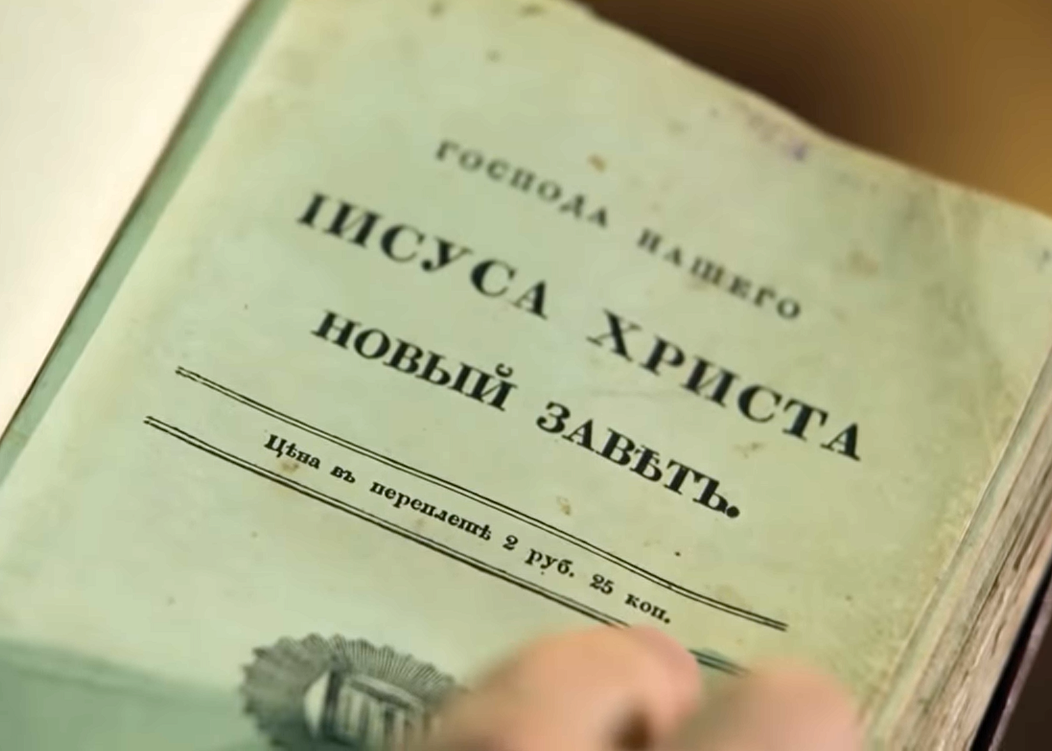 Евангелие, которое Достоевский держал в руках перед смертью, представят в Русском музее