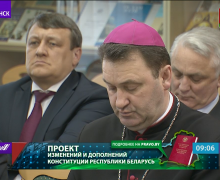 Представители религиозных общин Белоруссии внесли предложения в проект Конституции