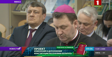 Представители религиозных общин Белоруссии внесли предложения в проект Конституции
