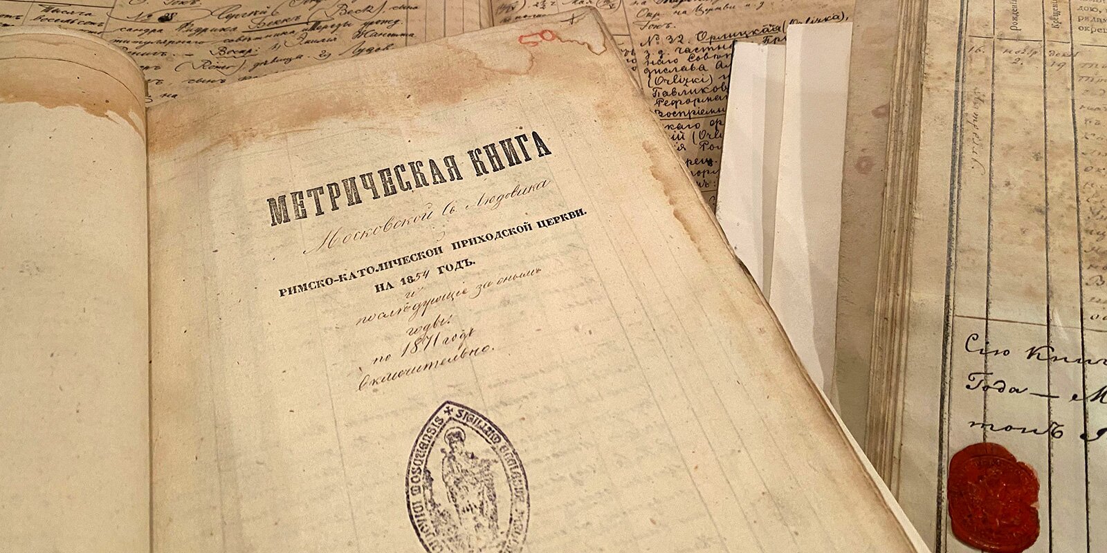 Главархив разместил в открытом доступе метрические книги католических и лютеранских церквей Москвы