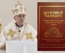 Опубликован официальный церковный календарь для католиков византийского обряда в России
