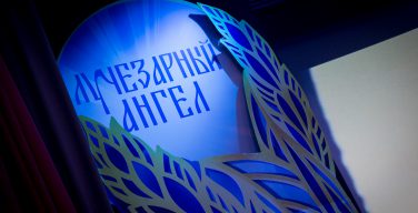 В Москве пройдет XIX Международный кинофестиваль «Лучезарный ангел»