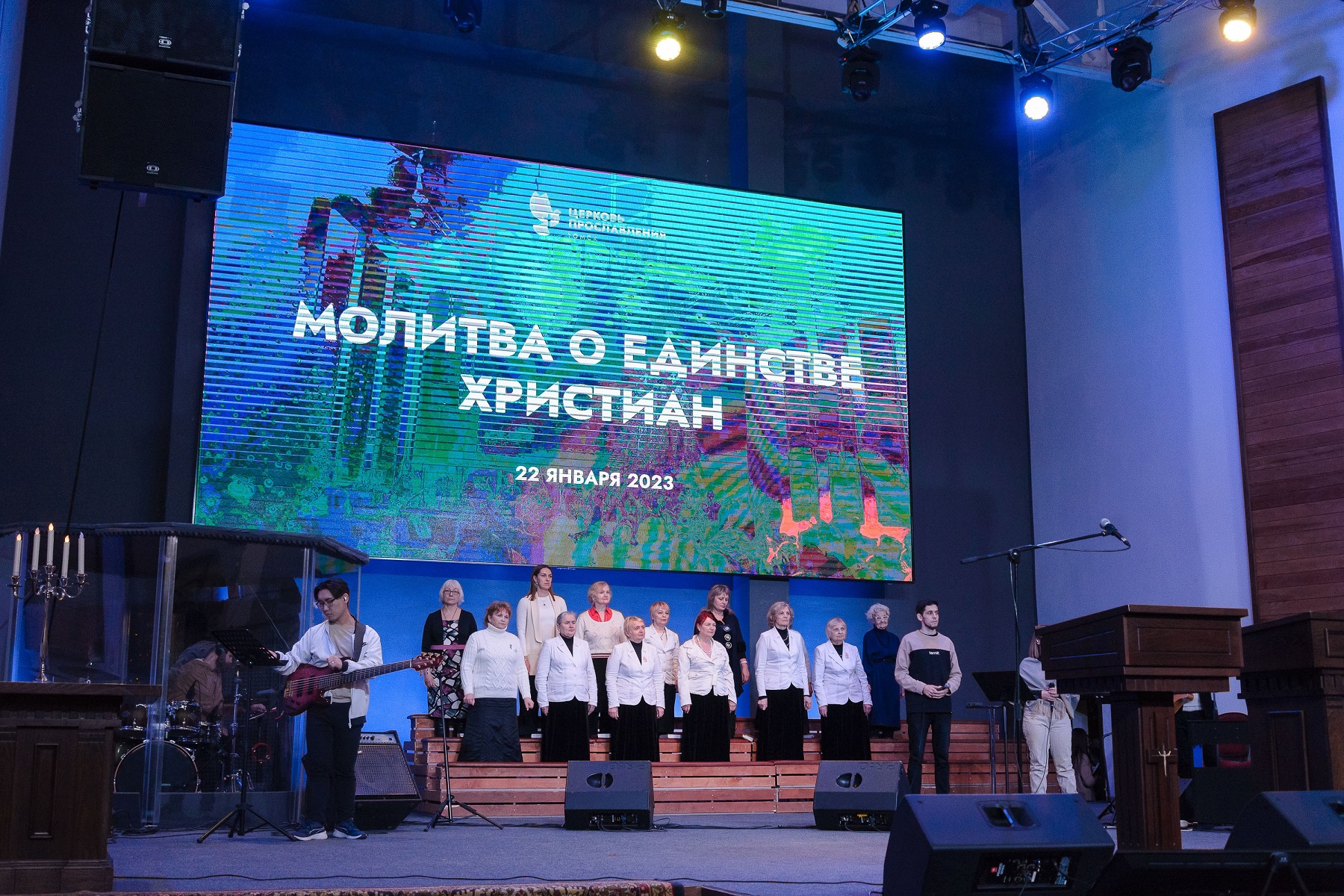 Эхо «Молитвы о единстве христиан – 2023» (Большой фоторепортаж из Томска)