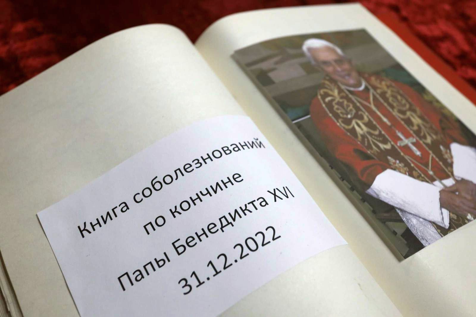 Апостольская Нунциатура в РФ извещает об открытии книги соболезнований в связи с кончиной Бенедикта XVI
