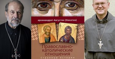 В Москве пройдет презентации книги о православно-католических отношениях