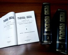 Борец за народную Библию. К 120-летию со дня кончины А. П. Лопухина