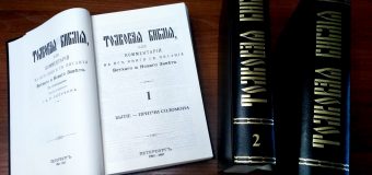 Борец за народную Библию. К 120-летию со дня кончины А. П. Лопухина