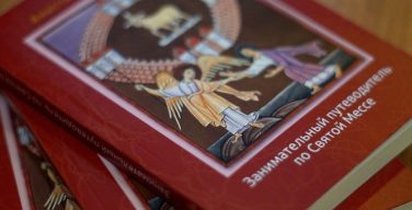 Новинка Издательства Францисканцев — книга Анастасии Паламарчук «Занимательный путеводитель по Святой Мессе»