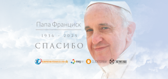 Всемирная молитвеннная сеть опубликовала видео с благодарностью Папе Франциску