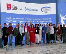 Культурный центр «Иниго» принял участие во Всероссийском совещании органной секции Союза концертных организаций страны