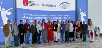 Культурный центр «Иниго» принял участие во Всероссийском совещании органной секции Союза концертных организаций страны