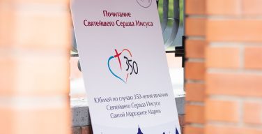 В Новосибирске проходит юбилейная конференция по случаю 350-летия явлений Святейшего Сердца Иисуса (+ ФОТО)