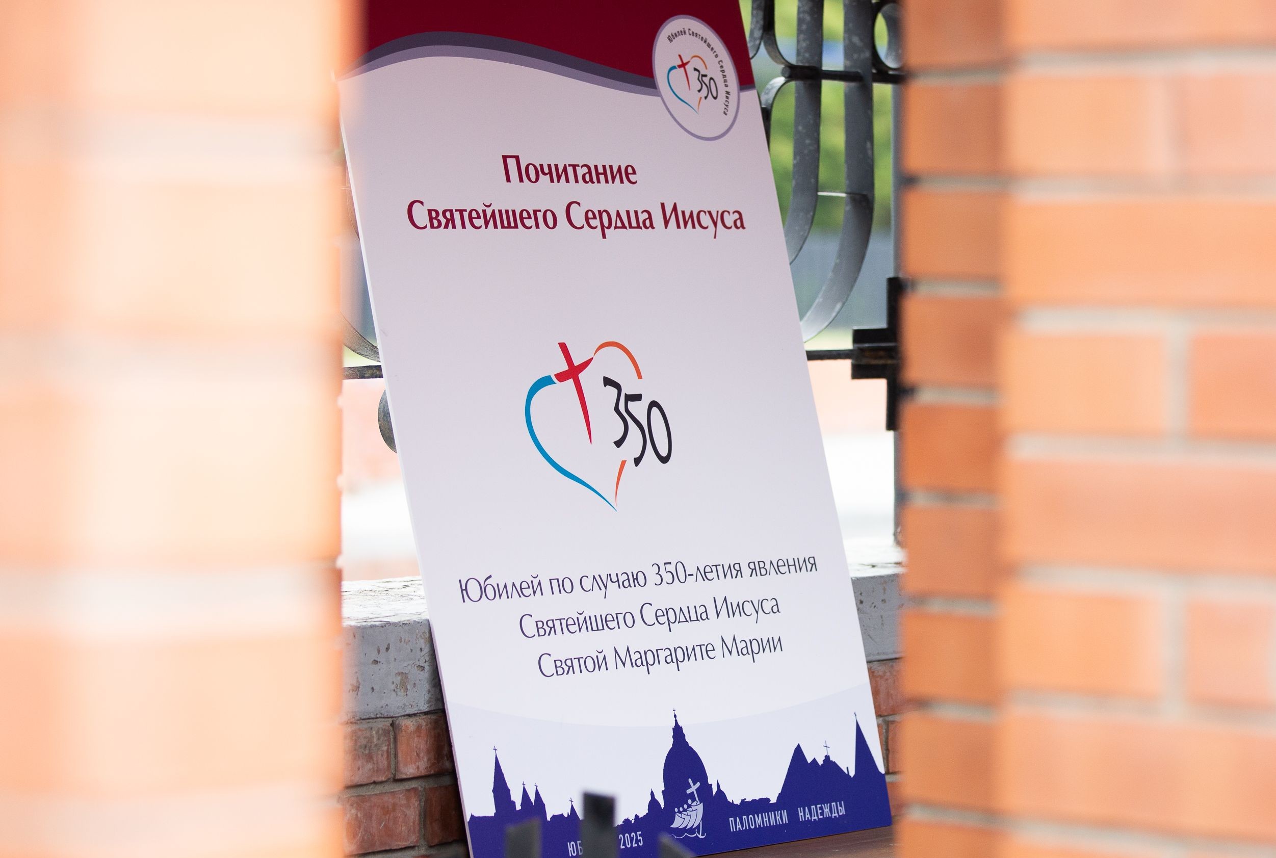 В Новосибирске проходит юбилейная конференция по случаю 350-летия явлений Святейшего Сердца Иисуса (+ ФОТО)