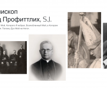 В Таллине 6 сентября состоится беатификация архиепископа Эдуарда Профитлиха