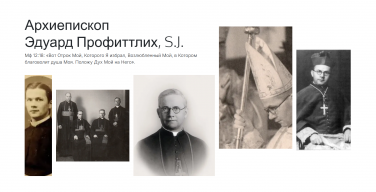 В Таллине 6 сентября состоится беатификация архиепископа Эдуарда Профитлиха