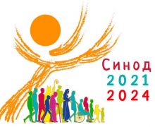 Направления деятельности на этапе реализации решений Синода