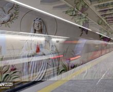 В Тегеране открыли станцию метро в честь Пресвятой Богородицы